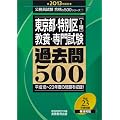 �����s�E���ʋ�k1�ށl���{�E��厎�� �ߋ���500�m2013�N�x�Łn (���������� ���i��500�V���[�Y 7)