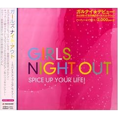 GIRLS NIGHT OUT!~SPICE UP YOUR LIFE!~