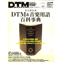 DTM MAGAZINE 2008�N 10���� [�G��]