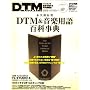 DTM MAGAZINE 2008�N 10���� [�G��]
