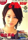 [Book] CM NOW (シーエム・ナウ) 2008年 05月号 [雑誌]