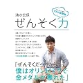 ���񂻂��� ���񂻂��ɏ���100�̐V�펯