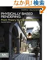 Physically Based Rendering, Second Edition: From Theory To Implementation