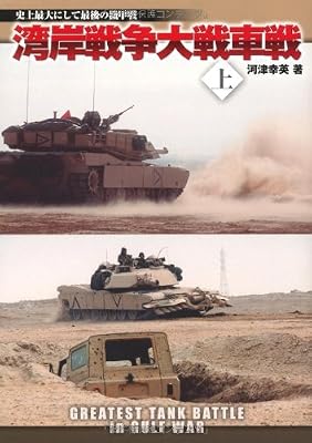  �p�ݐ푈���Ԑ�i��j (�j��ő�ɂ��čŌ�̋@�b��)