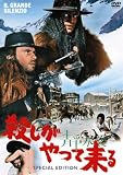 [DVD]ジャン=ルイ・トランティニャン.クラウス・キンスキー 殺しが静かにやって来る スペシャル・エディション [DVD]
