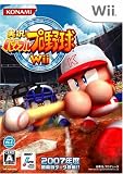  実況パワフルプロ野球 Wii