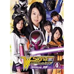 時空警察ヴェッカーシグナ4「Setsuna~刹那~」
