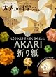 ��l�̉Ȋw�}�K�W���u�����D�Q�X�i�`�j�`�q�h�܂莆�j (�w�����b�N��l�̉Ȋw�}�K�W���V���[�Y)