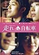 ���ꎩ�]�� [DVD]