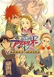 [Book] 創聖のアクエリオン アンソロジーコミック (BROS.COMICS EX)