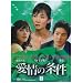 ����̏��� DVD-BOX4