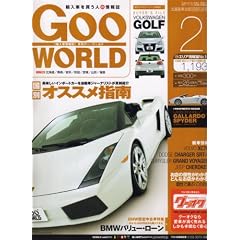 Goo WORLD (�O�[���[���h) �k�C���E���k�� 2008�N 02���� [�G��]