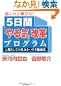 �����قǐL�т�!5���ԁu���C�v���v�v���O����