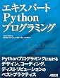 �G�L�X�p�[�gPython�v���O���~���O