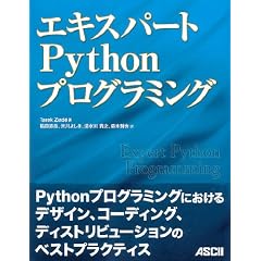 �G�L�X�p�[�gPython�v���O���~���O