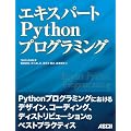�G�L�X�p�[�gPython�v���O���~���O