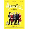 �l���̓r�M�i�[�Y [DVD]