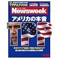 Newsweek (�j���[�Y�E�B�[�N���{��) 2011�N 11/30�� [�G��]