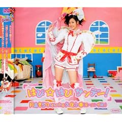 �V���O��V�u�͂ҁ��͂� �T���f�[!�v [DVD]