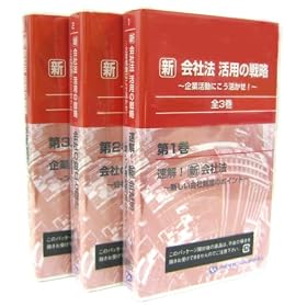 �V��Ж@ ~���p�̐헪~ �k�S3���Z�b�g�l [VHS]