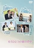 [DVD]渡辺いっけい もうひとつの象の背中 [DVD]
