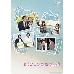 �����ЂƂ̏ۂ̔w�� [DVD]