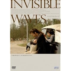 �C���r�W�u���E�E�F�[�u [DVD]