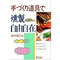 ��Â��蓹����������R���݁\�L�b�`���ŁA�x�����_�ŁA�A�E�g�h�A��