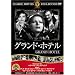 �O�����h�E�z�e�� [DVD] FRT-004