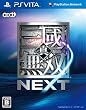 �^�E�O�����o NEXT