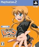 �q���b�R ��낸�⎖���� ! (�����)