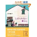 ���΂��Ȃ���炵 (���o�̕���)