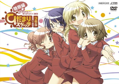 �Ђ��܂�X�P�b�`�~365 ���ʕ� (���S���Y�����) [DVD] DVD ~ �V�[���V (6���̊��z) 5,772