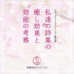 �L����Ѓ`�F���[�x��~�}�[�P�e�B���O�V���[�Y~��4�e ���B�̎��W�̖������ʂƌ��\�̍l�@