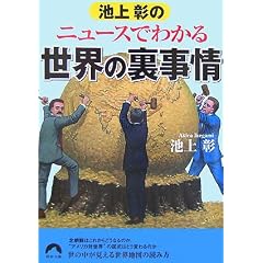 �r�㏲�̃j���[�X�ł킩�鐢�E�̗����� (�t����)
