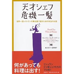 �V�˃V�F�t ��@�ꔯ ���E�ꗬ���X�g�����̕��䗠�ŋN����40�̖{���̂��b