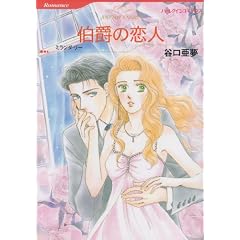 ���݂̗��l (HQ comics �^ 11-1)