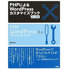 PHP�ɂ��WordPress�J�X�^�}�C�Y�u�b�N�\3.x�Ή�