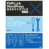 PHP�ɂ��WordPress�J�X�^�}�C�Y�u�b�N�\3.x�Ή����{ ��ɂ��