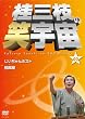 �j�O�}�̏ΉF����02�� [DVD]