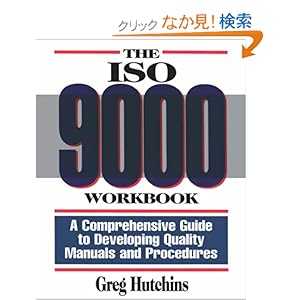 【クリックでお店のこの商品のページへ】The ISO 9000 Workbook: A Comprehensive Guide to Developing Quality Manuals and Procedures