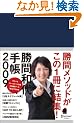 ���Ԙa��蒠2009 (��)
