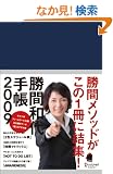 ���Ԙa��蒠2009 (��)