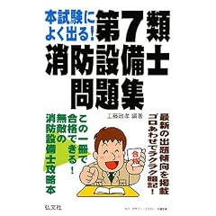�{�����ɂ悭�o��!��7�ޏ��h�ݔ��m���W (���ƁE���i�V���[�Y 188)