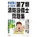 �{�����ɂ悭�o��!��7�ޏ��h�ݔ��m���W (���ƁE���i�V���[�Y 188)
