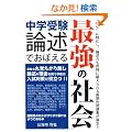 ���w�󌱁@�_�q�ł��ڂ���ŋ��̎Љ� (YELL books)