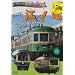 �Ăǂ���D�� �݂�Ȃ̍]�m�d [DVD]