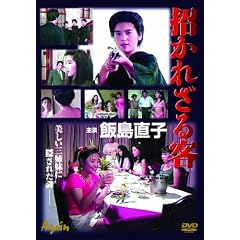 �����ꂴ��q [DVD]