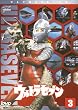 �E���g���Z�u�� Vol.3 [DVD]