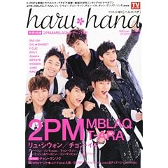 haru*hana (�n���n�i) VOL.008 2012�N 1/4�� [�G��]